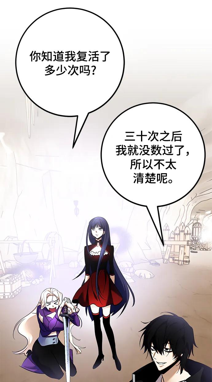 重生最强玩家 - [第153话] 培养神的方法 - 第14张图