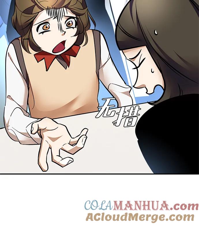 重生最强玩家 - [第153话] 培养神的方法 - 第67张图