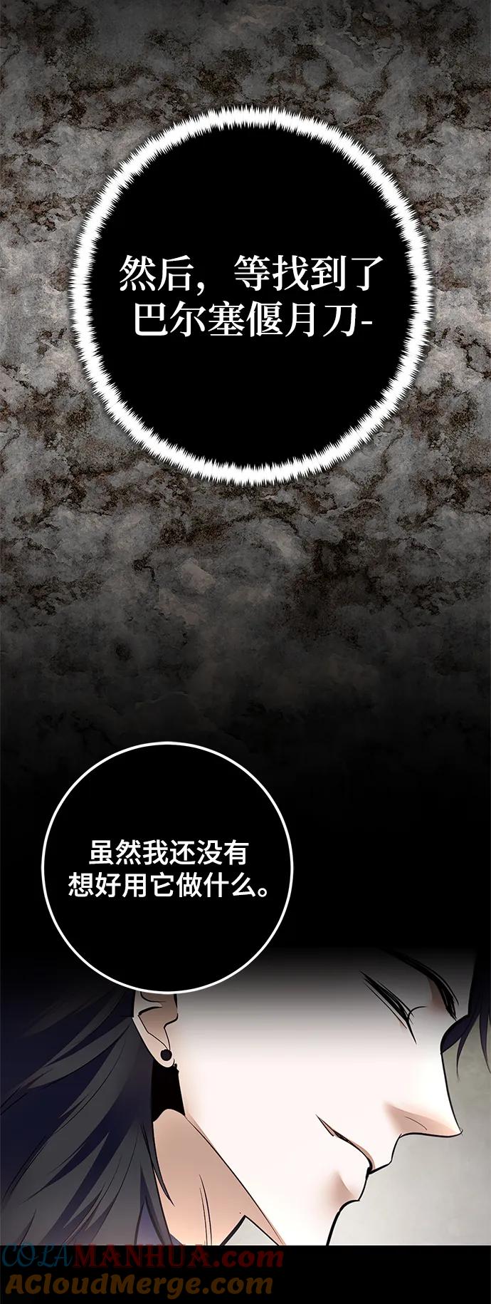 重生最强玩家 - [第153话] 培养神的方法 - 第10张图