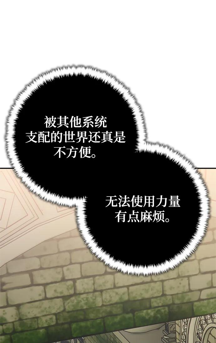 重生最强玩家 - [第153话] 培养神的方法 - 第6张图