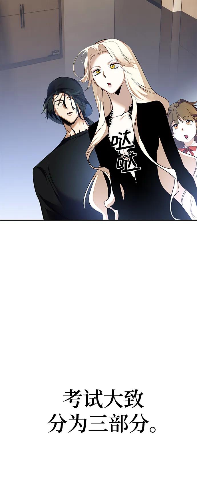 重生最强玩家 - [第153话] 培养神的方法 - 第81张图