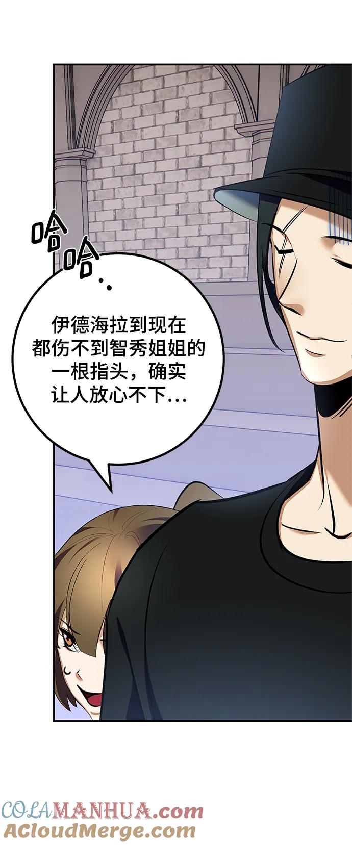 重生最强玩家 - [第153话] 培养神的方法 - 第88张图