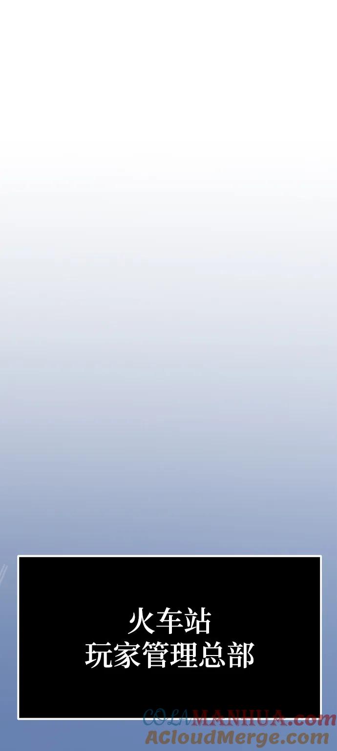 重生最强玩家 - [第153话] 培养神的方法 - 第55张图