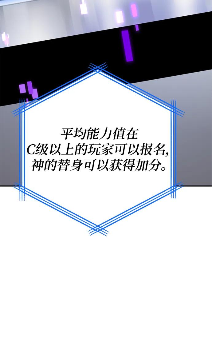 重生最强玩家 - [第153话] 培养神的方法 - 第42张图