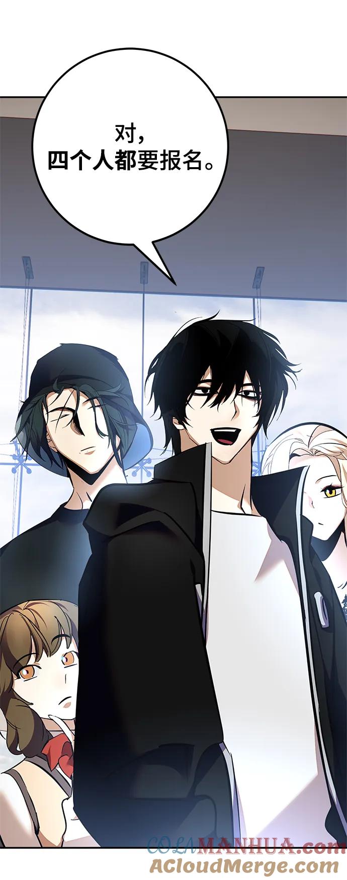 重生最强玩家 - [第153话] 培养神的方法 - 第58张图