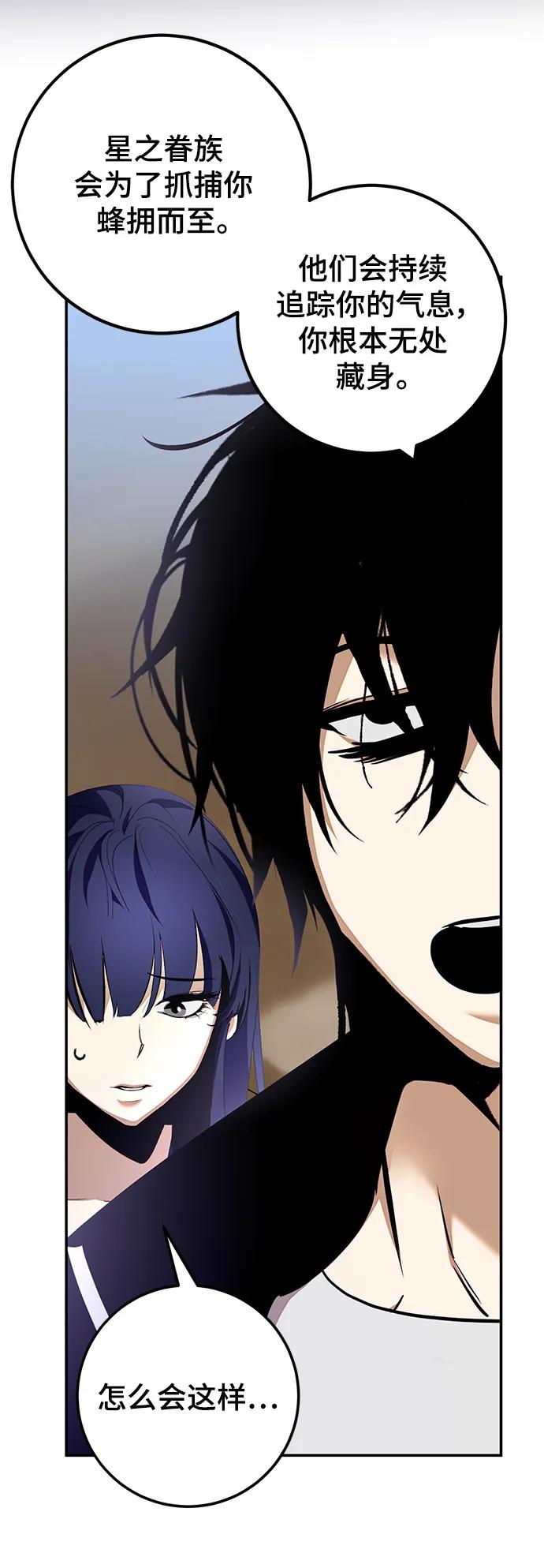 重生最强玩家 - [第153话] 培养神的方法 - 第30张图