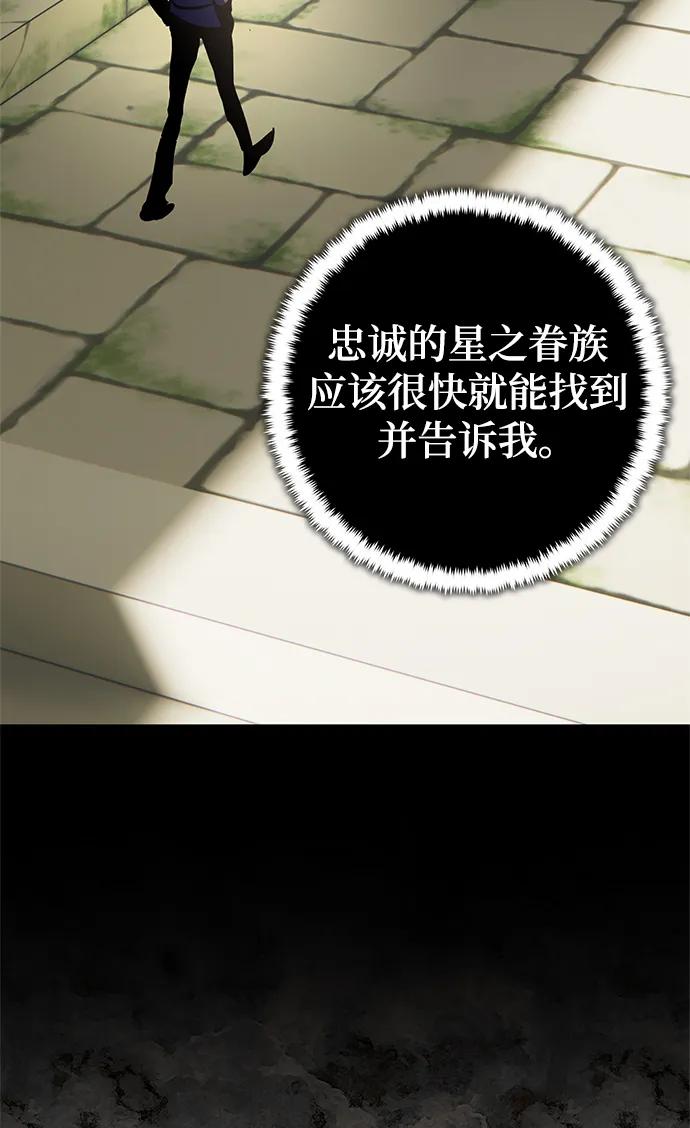 重生最强玩家 - [第153话] 培养神的方法 - 第9张图