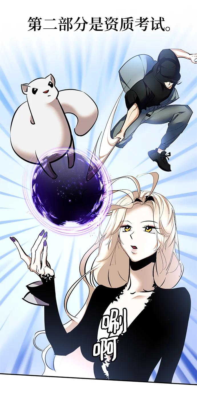 重生最强玩家 - [第153话] 培养神的方法 - 第83张图