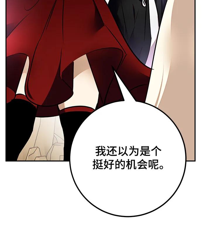 重生最强玩家 - [第153话] 培养神的方法 - 第17张图