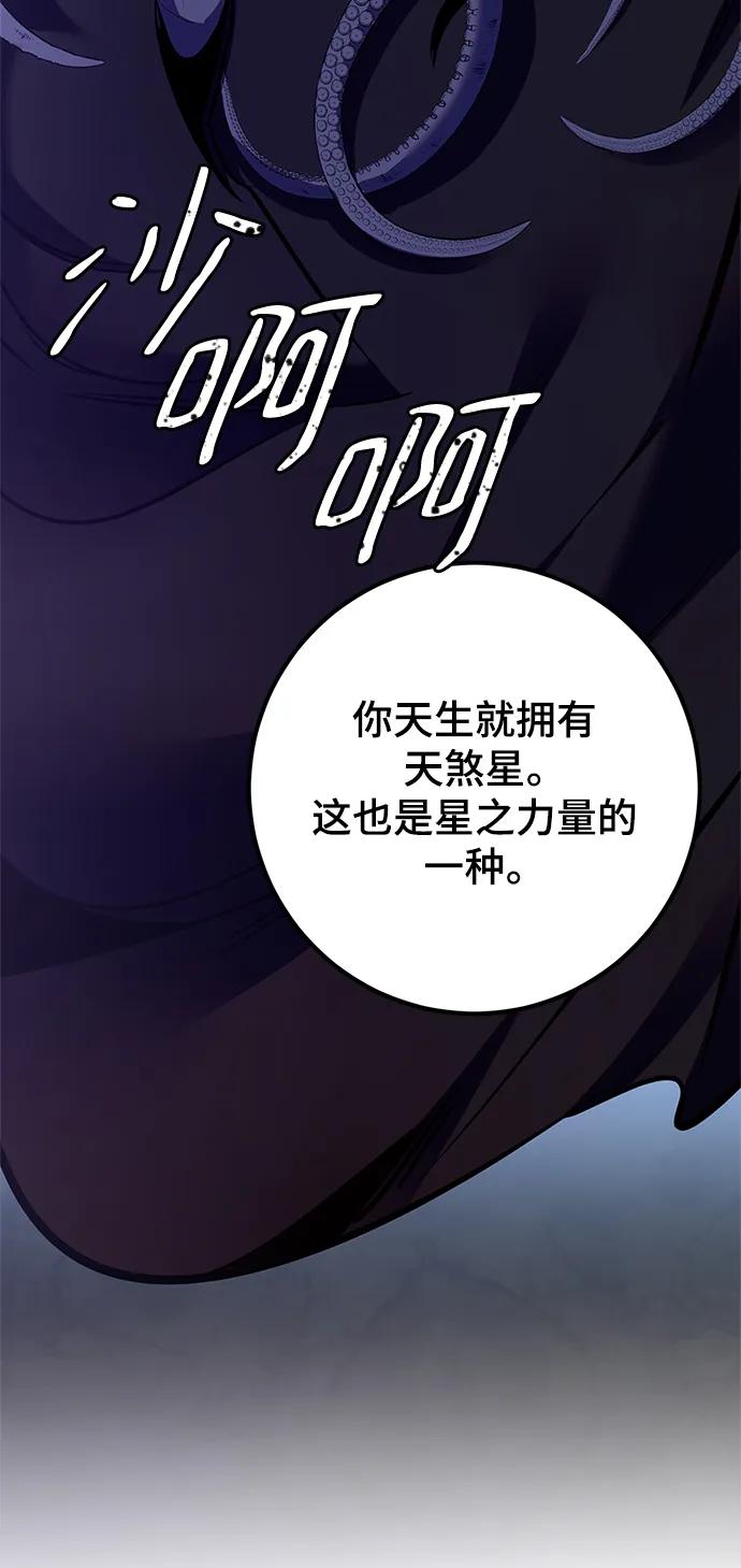 重生最强玩家 - [第153话] 培养神的方法 - 第29张图