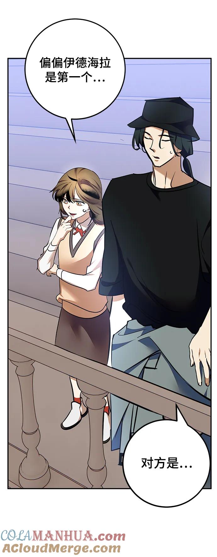 重生最强玩家 - [第153话] 培养神的方法 - 第85张图