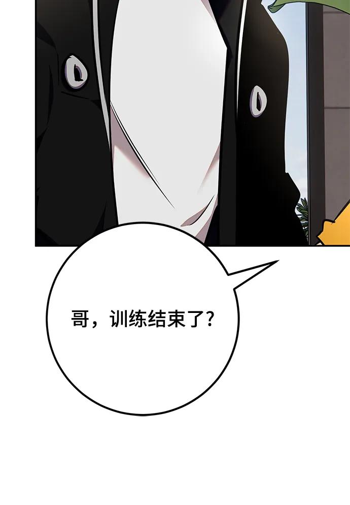 重生最强玩家 - [第153话] 培养神的方法 - 第35张图