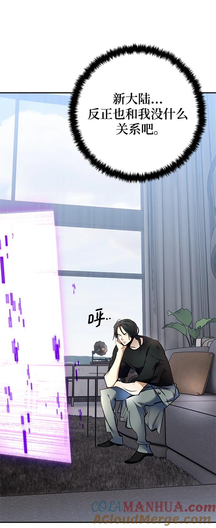 重生最强玩家 - [第153话] 培养神的方法 - 第43张图