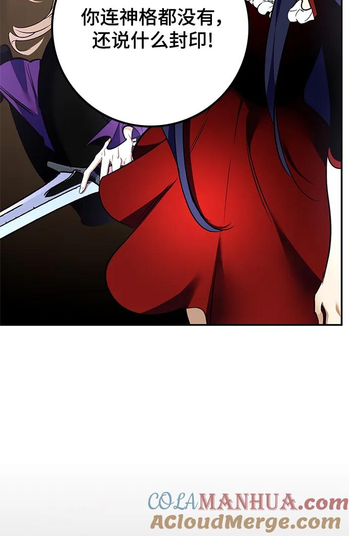 重生最强玩家 - [第153话] 培养神的方法 - 第19张图