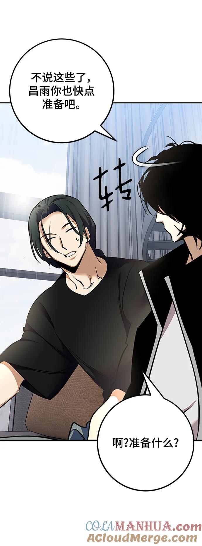 重生最强玩家 - [第153话] 培养神的方法 - 第49张图