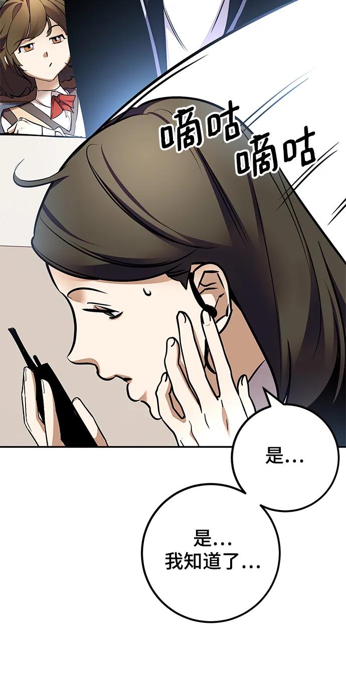 重生最强玩家 - [第153话] 培养神的方法 - 第63张图