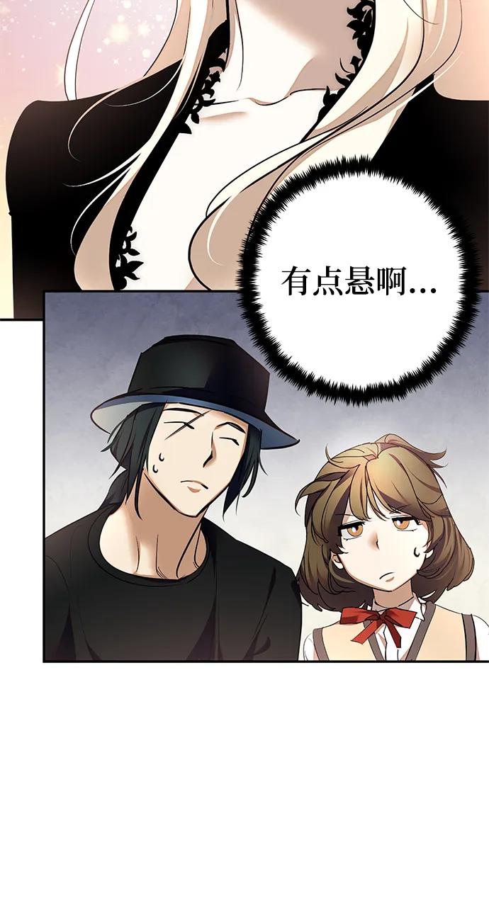 重生最强玩家 - [第153话] 培养神的方法 - 第93张图