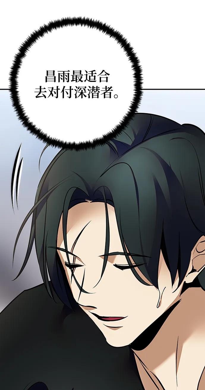 重生最强玩家 - [第153话] 培养神的方法 - 第53张图