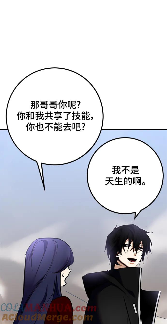 重生最强玩家 - [第153话] 培养神的方法 - 第31张图