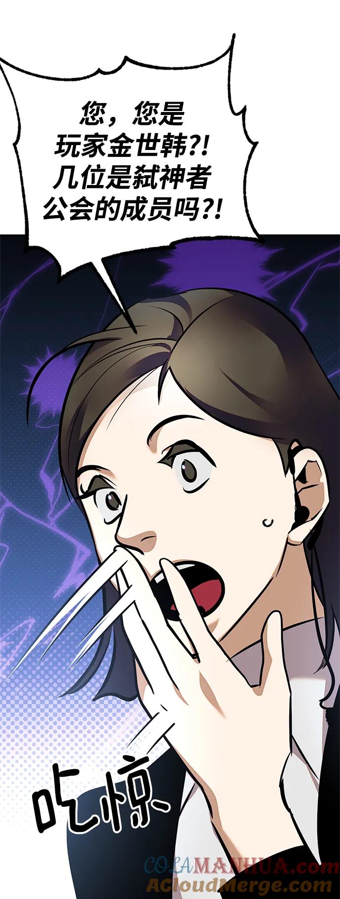 重生最强玩家 - [第153话] 培养神的方法 - 第61张图