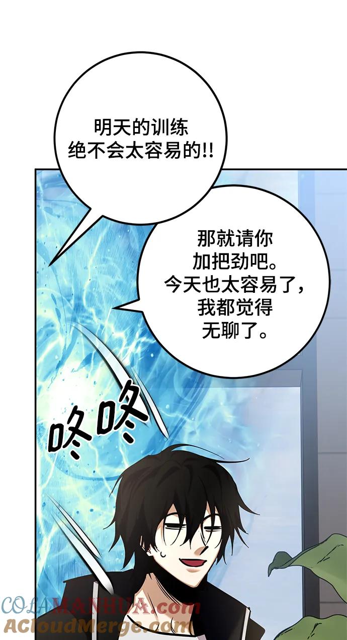 重生最强玩家 - [第153话] 培养神的方法 - 第34张图