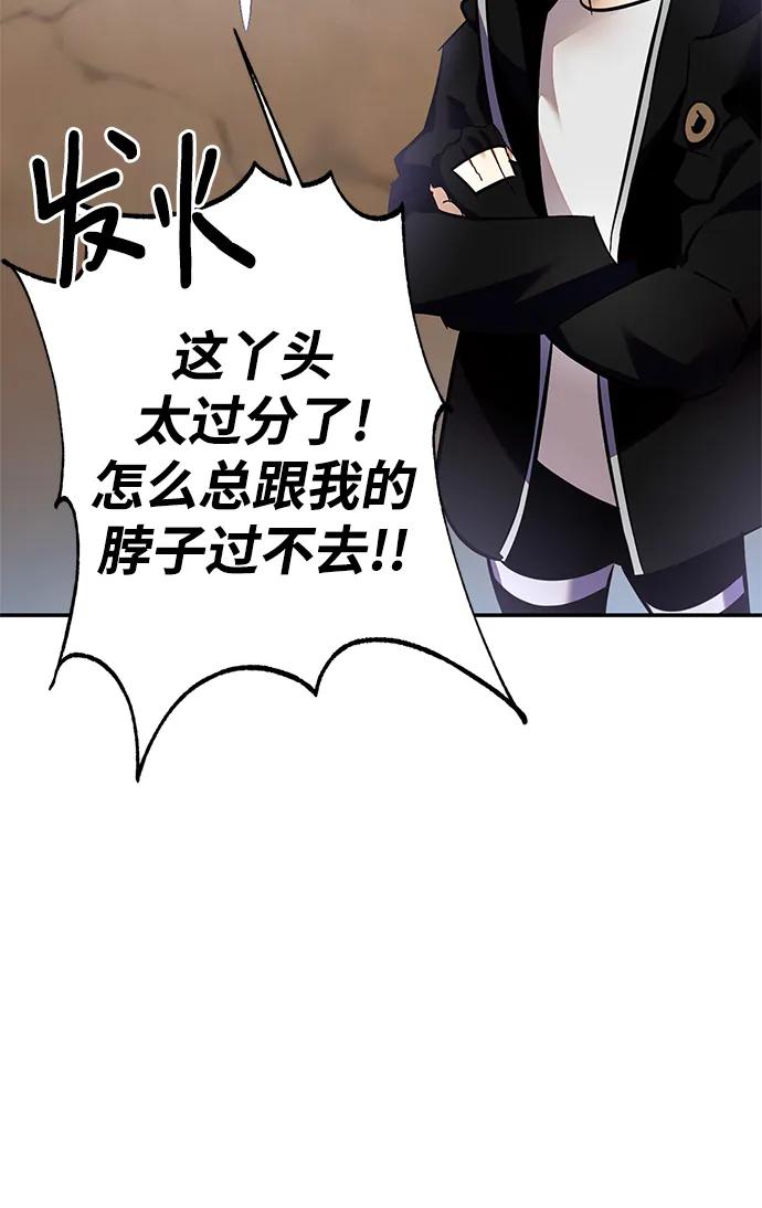 重生最强玩家 - [第153话] 培养神的方法 - 第15张图