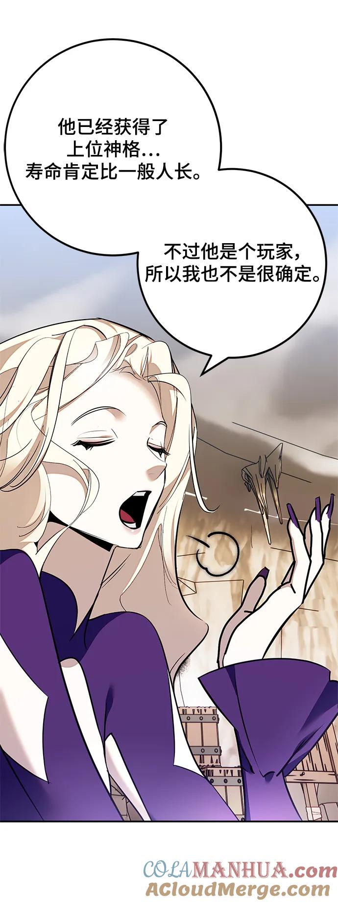 重生最强玩家 - [第153话] 培养神的方法 - 第22张图