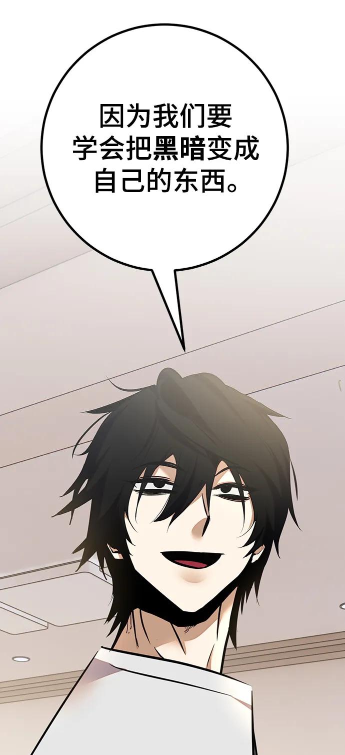 重生最强玩家 - [第154话] 调查队 - 第24张图