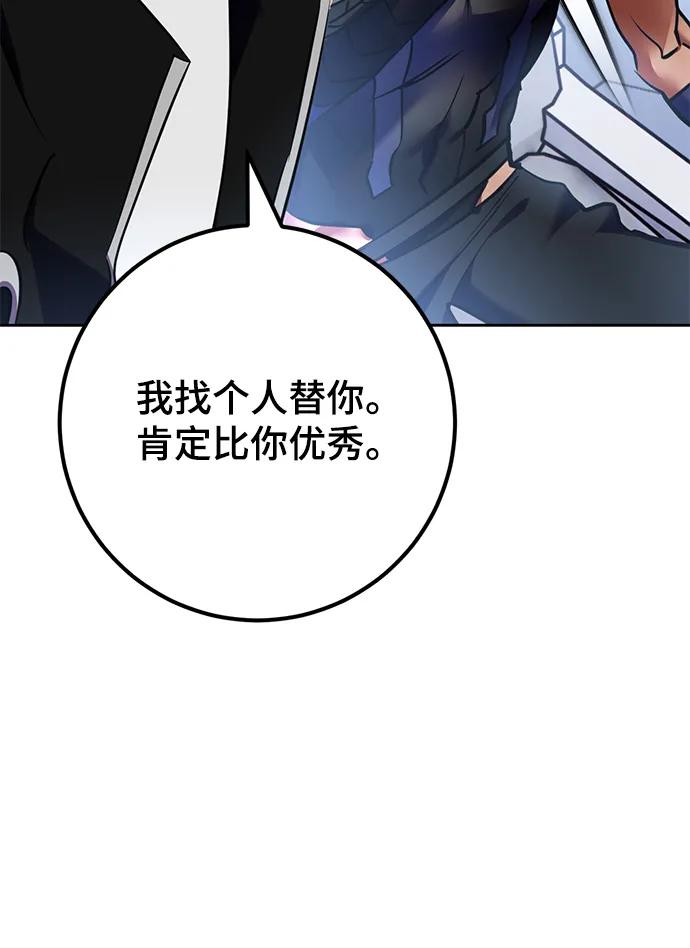 重生最强玩家 - [第154话] 调查队 - 第61张图