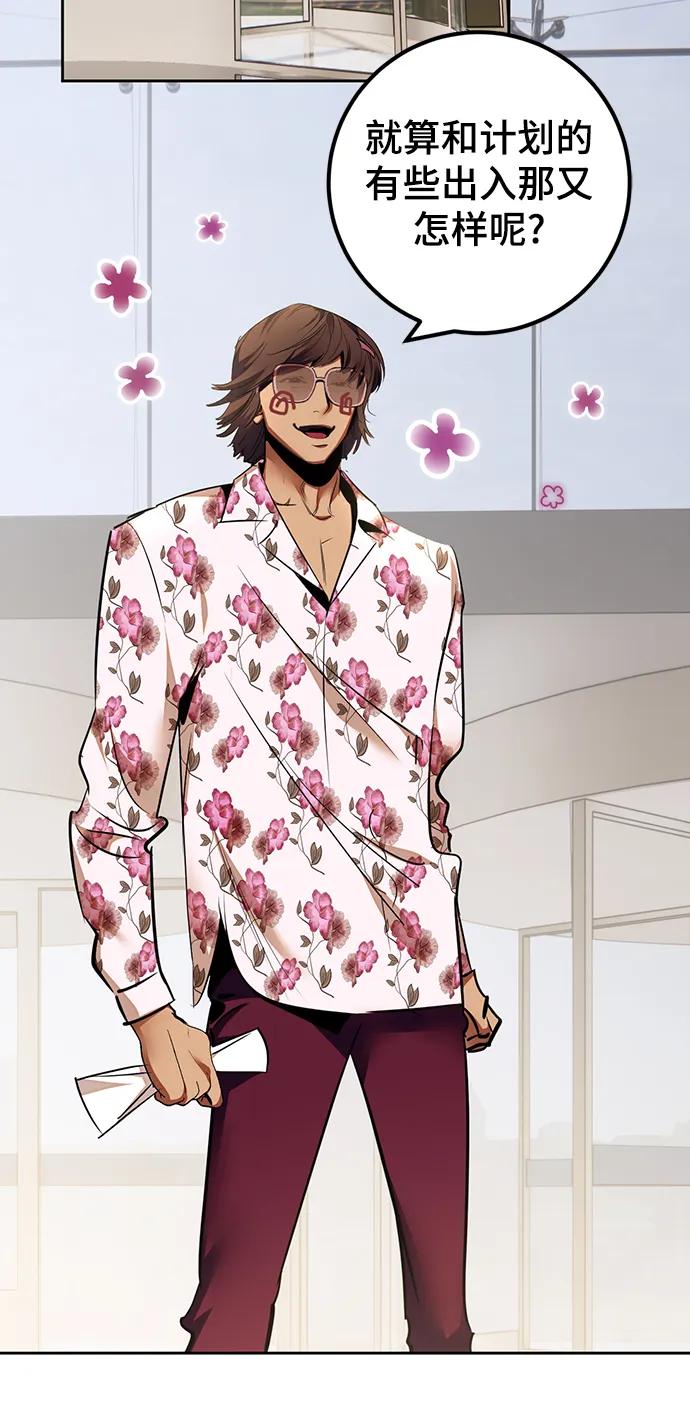 重生最强玩家 - [第154话] 调查队 - 第27张图