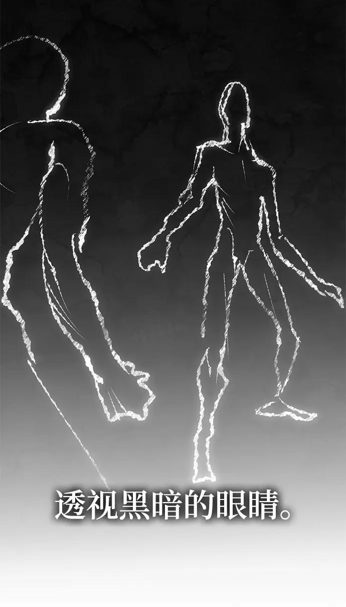 重生最强玩家 - [第154话] 调查队 - 第67张图