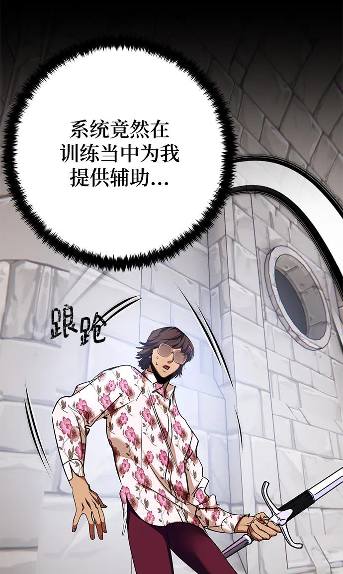 重生最强玩家 - [第154话] 调查队 - 第52张图