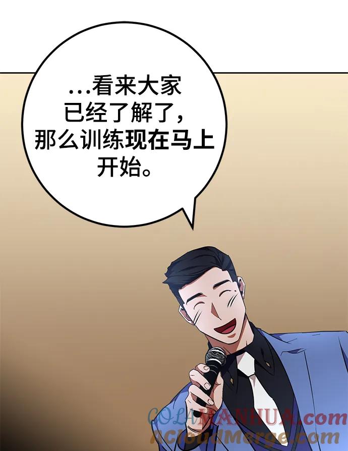 重生最强玩家 - [第154话] 调查队 - 第44张图