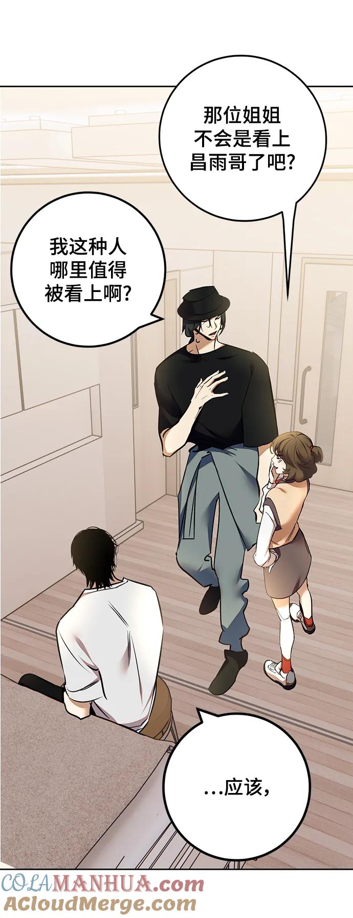 重生最强玩家 - [第154话] 调查队 - 第20张图