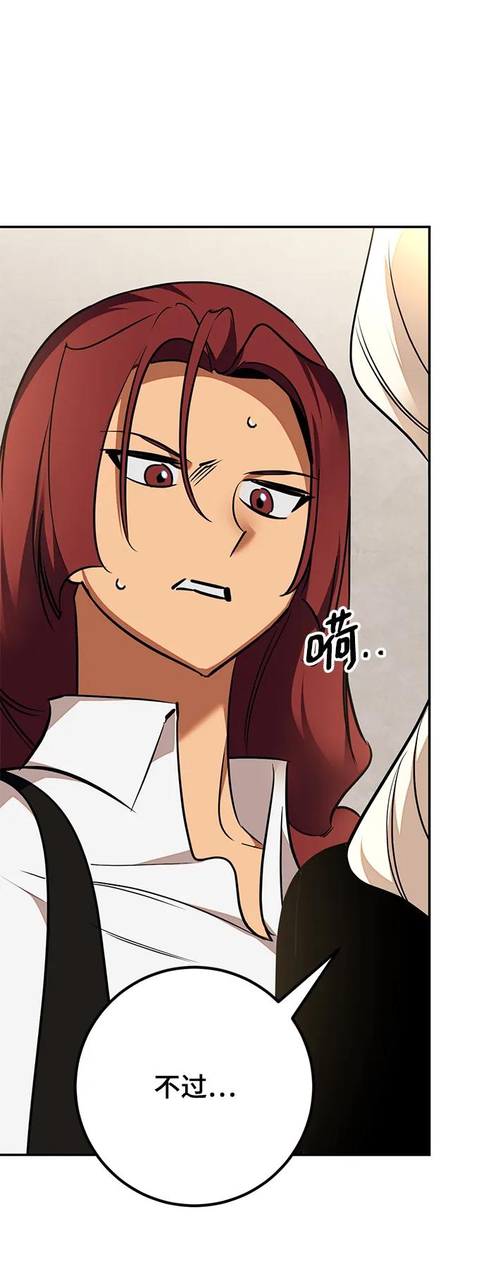 重生最强玩家 - [第154话] 调查队 - 第9张图