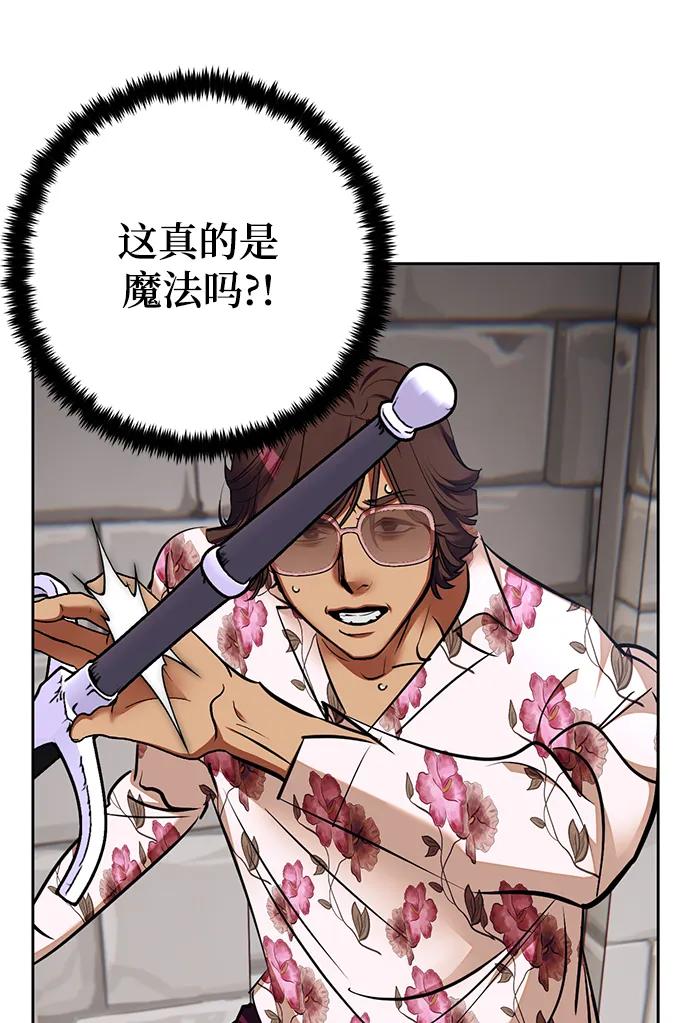 重生最强玩家 - [第154话] 调查队 - 第49张图