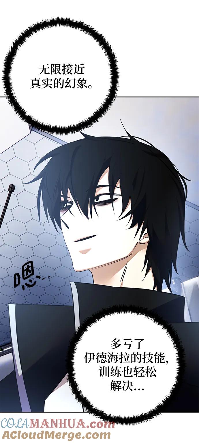 重生最强玩家 - [第154话] 调查队 - 第62张图