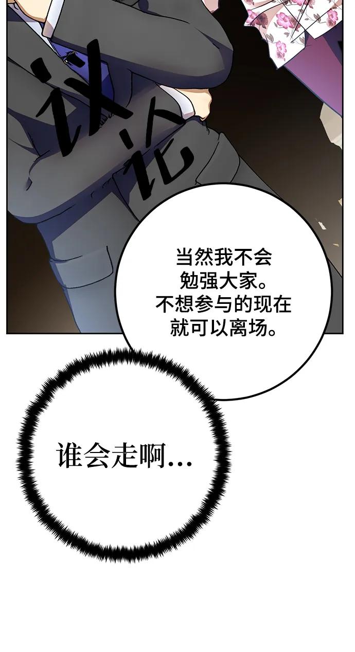 重生最强玩家 - [第154话] 调查队 - 第43张图