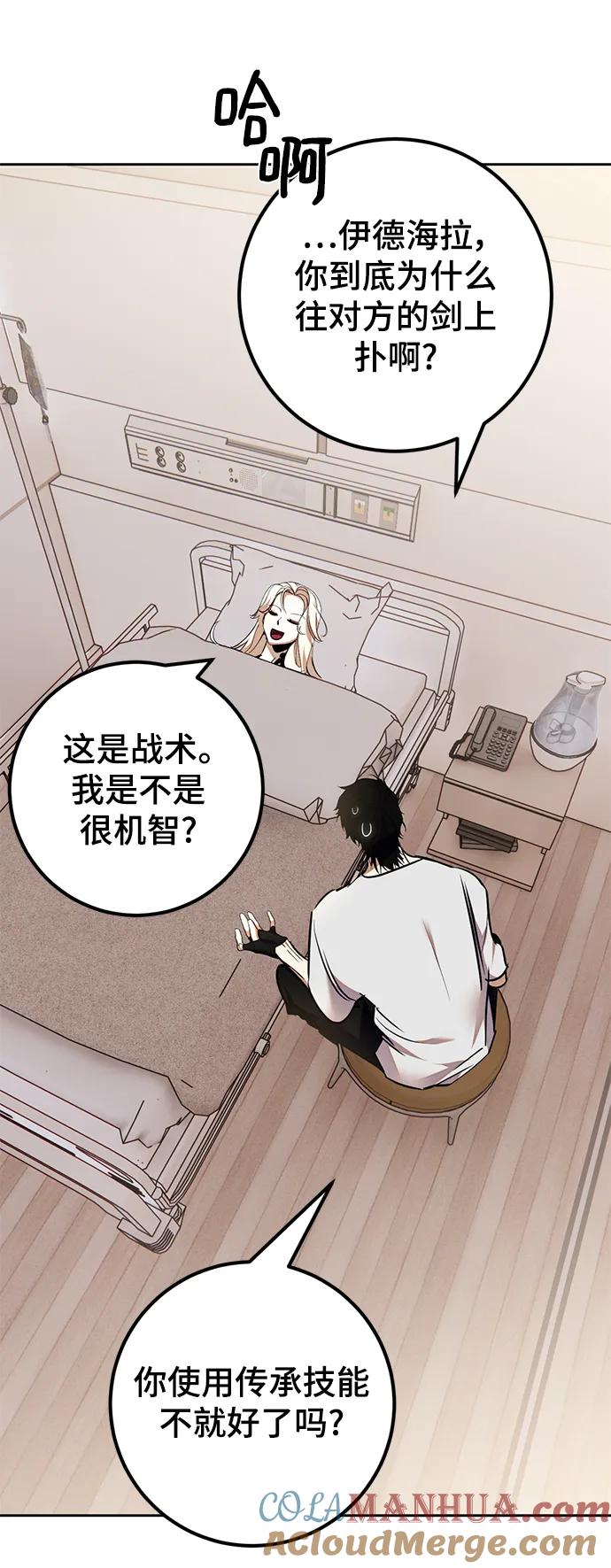 重生最强玩家 - [第154话] 调查队 - 第14张图