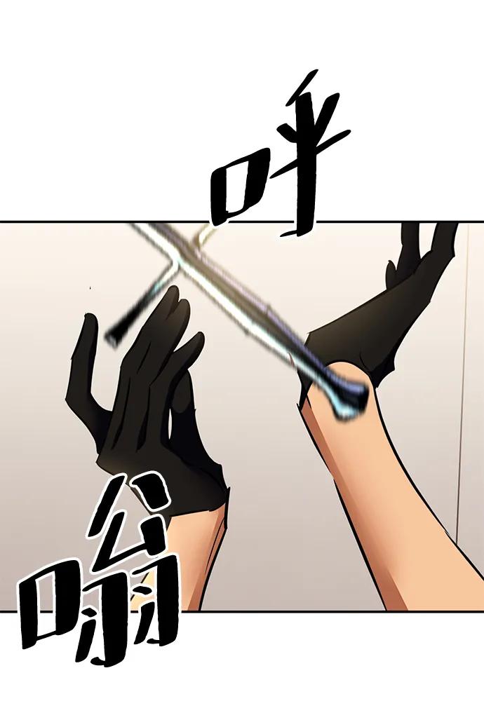 重生最强玩家 - [第154话] 调查队 - 第3张图