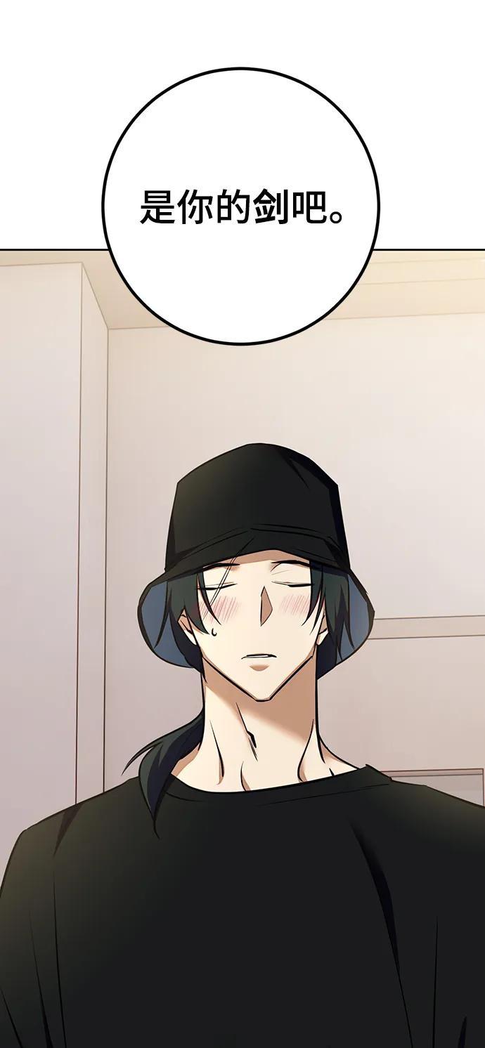 重生最强玩家 - [第154话] 调查队 - 第21张图