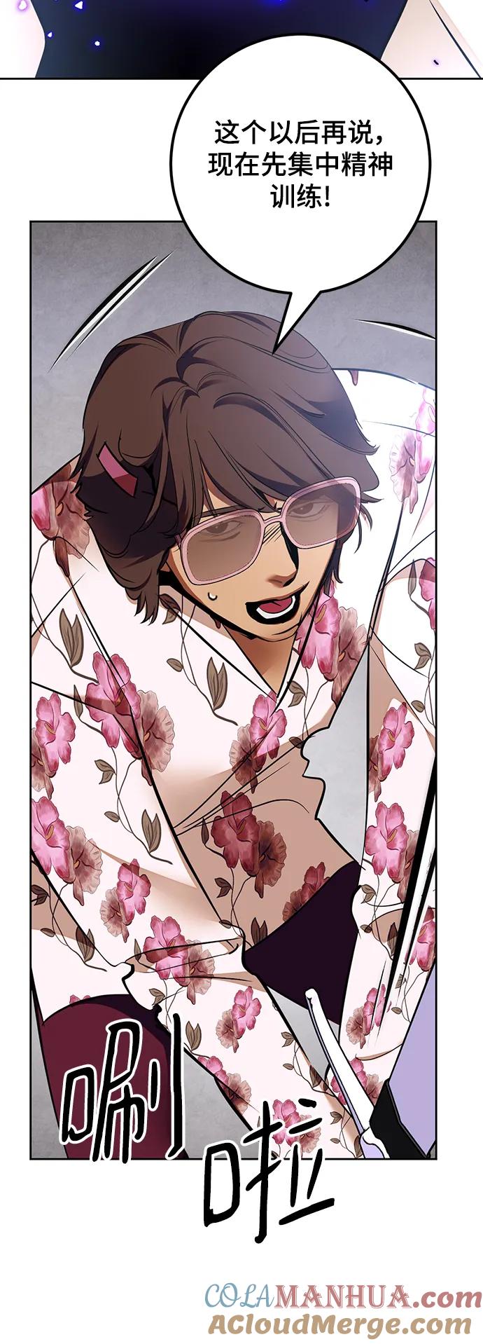 重生最强玩家 - [第154话] 调查队 - 第56张图