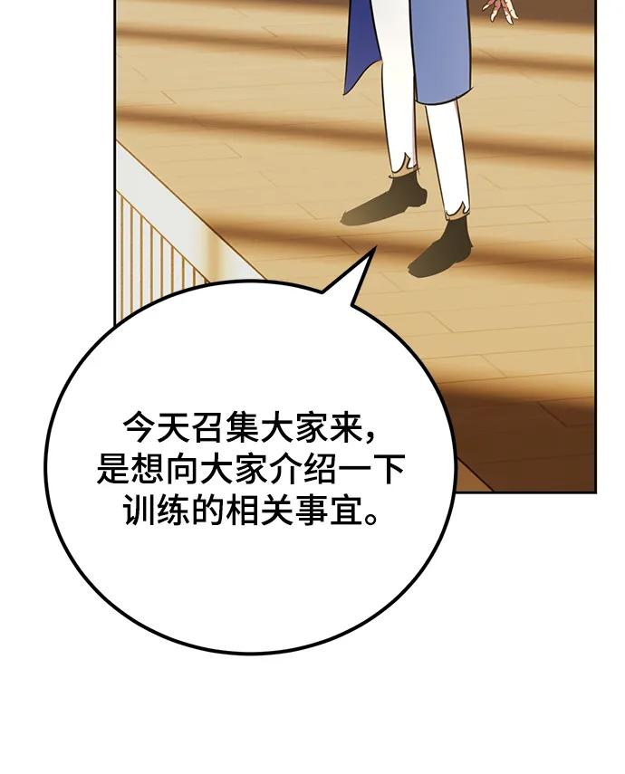 重生最强玩家 - [第154话] 调查队 - 第36张图