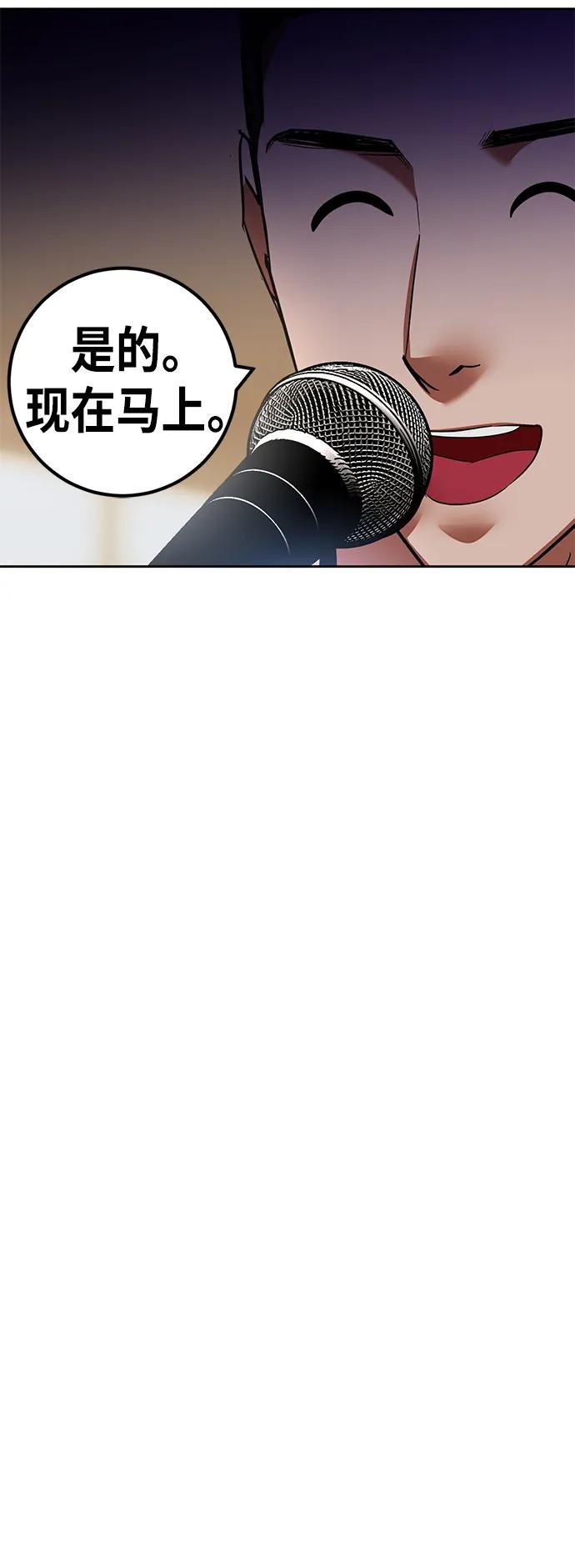 重生最强玩家 - [第154话] 调查队 - 第46张图