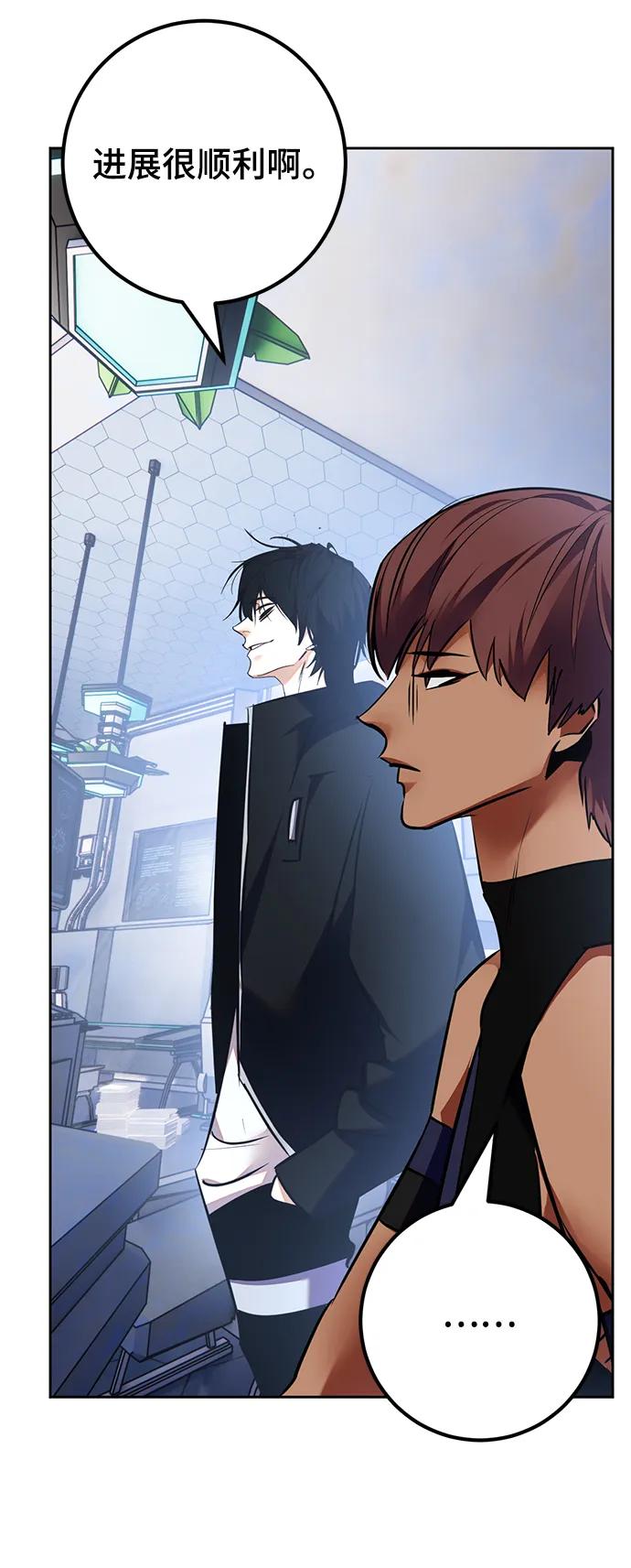 重生最强玩家 - [第154话] 调查队 - 第58张图