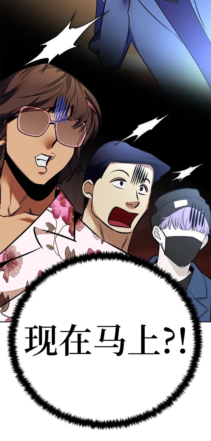 重生最强玩家 - [第154话] 调查队 - 第45张图