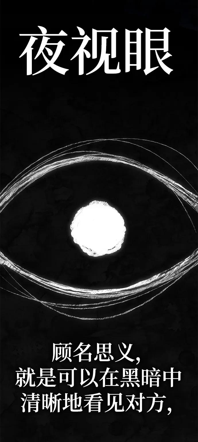 重生最强玩家 - [第154话] 调查队 - 第66张图