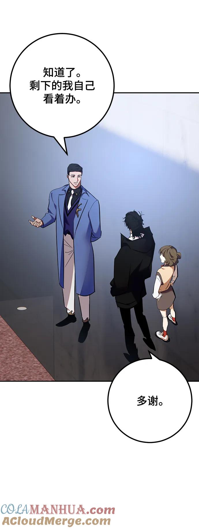 重生最强玩家 - [第154话] 调查队 - 第71张图