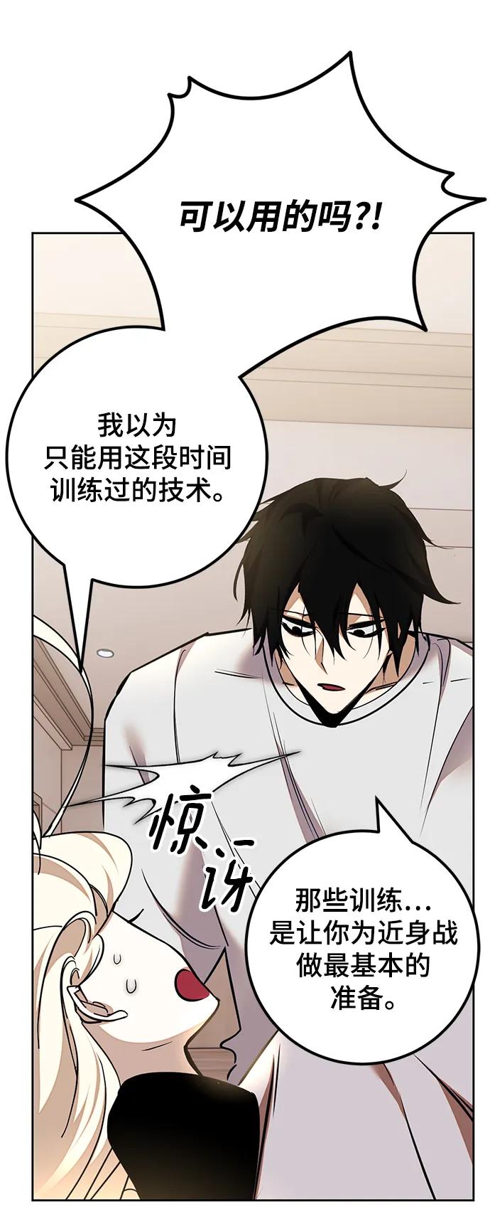 重生最强玩家 - [第154话] 调查队 - 第15张图