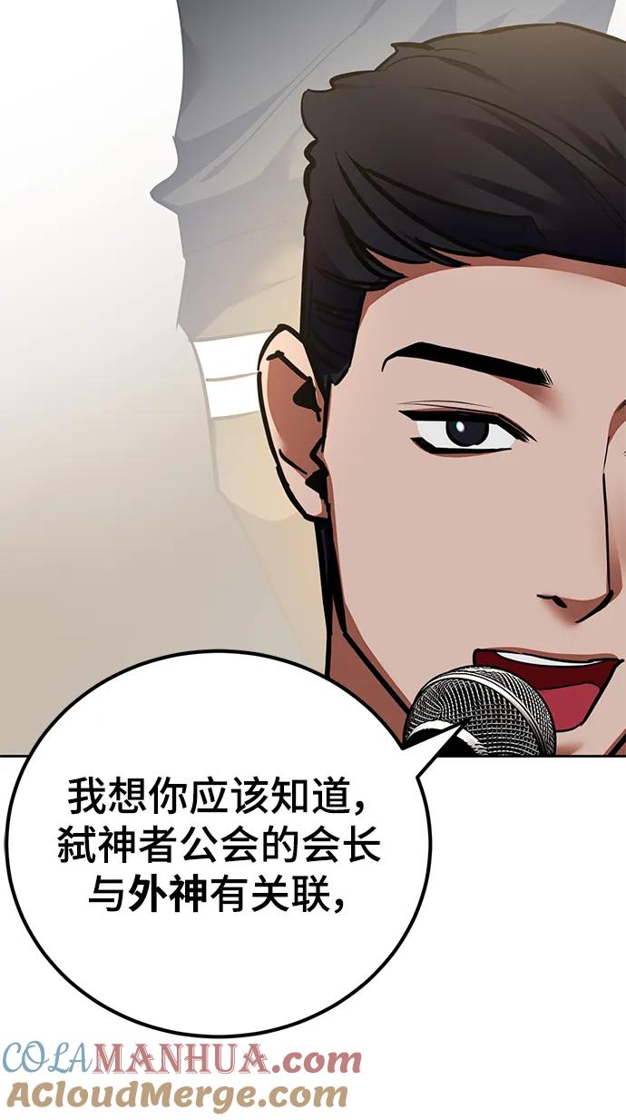 重生最强玩家 - [第154话] 调查队 - 第41张图